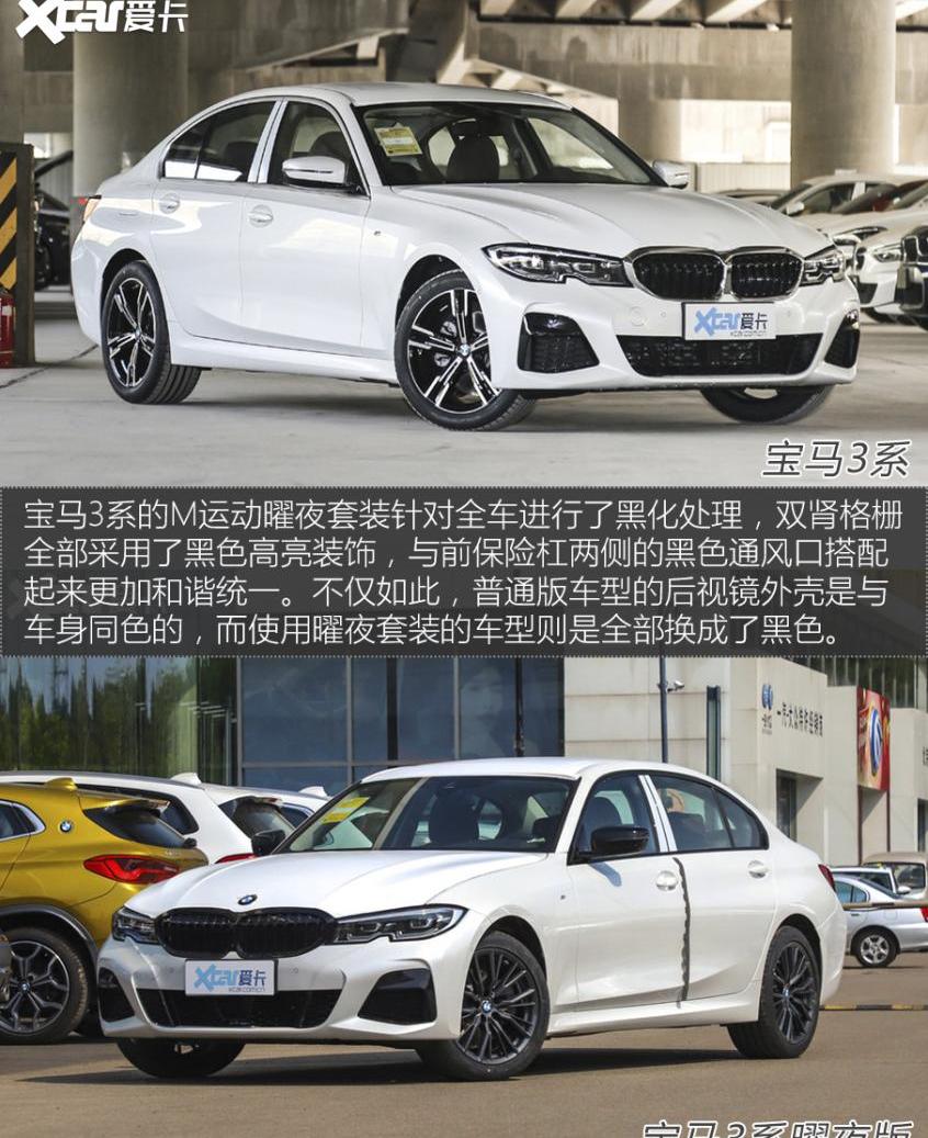 奥迪,奥迪A5,宝马,宝马3系