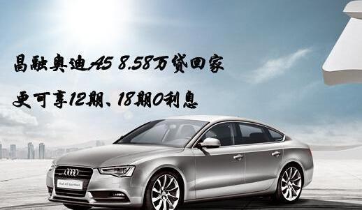 奥迪,奥迪A5,理念