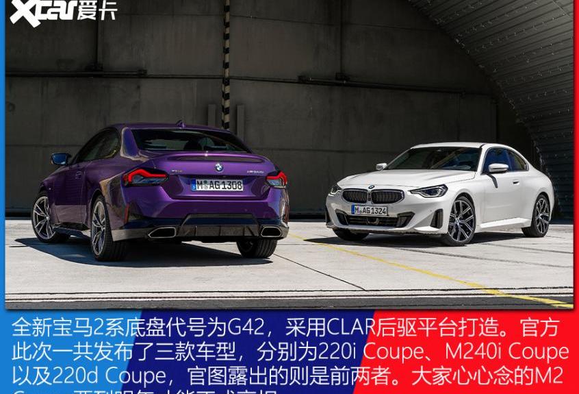 宝马,宝马2系,宝马4系