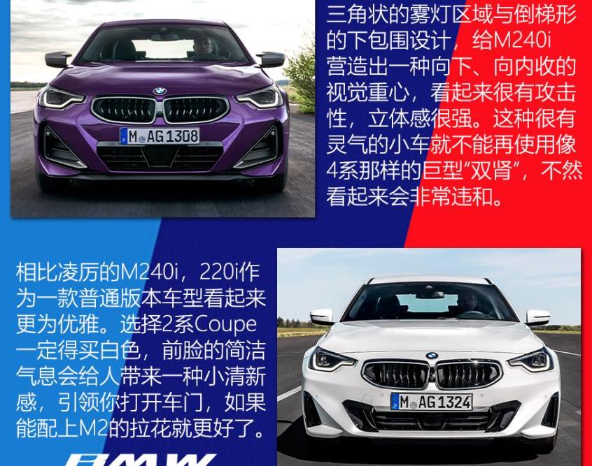 宝马,宝马2系,宝马4系