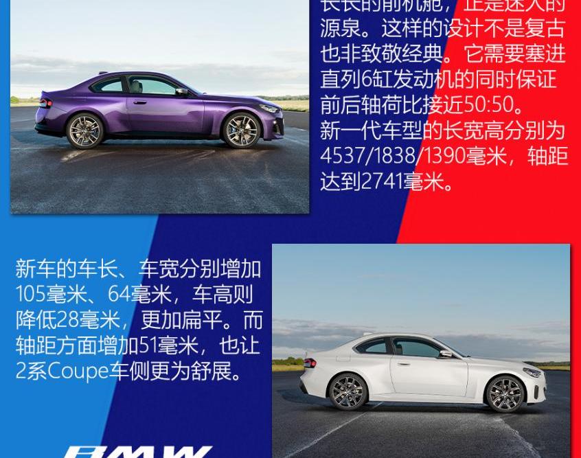 宝马,宝马2系,宝马4系