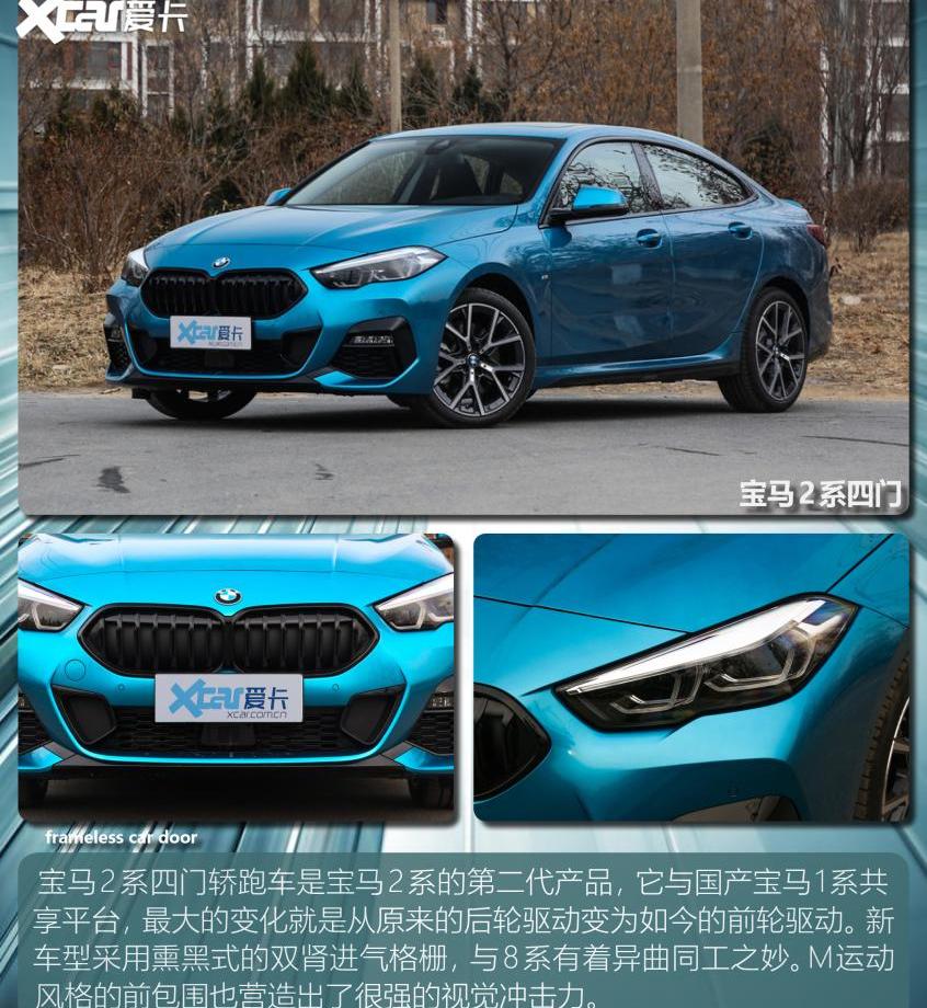 大众,宝马,宝马2系,一汽,一汽-大众CC