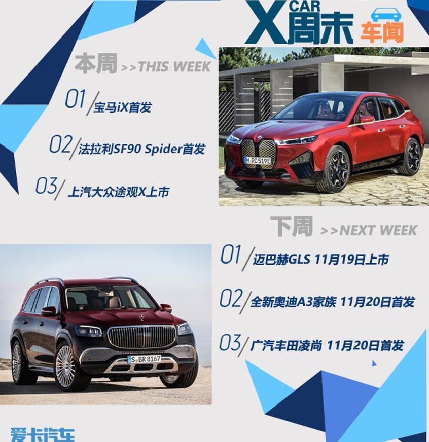 宝马,法拉利,法拉利SF90,大众,理念