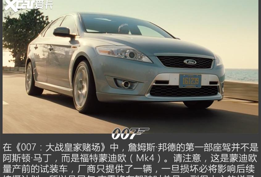 阿斯顿·马丁,阿斯顿·马丁DBS,福特,蒙迪欧,捷豹