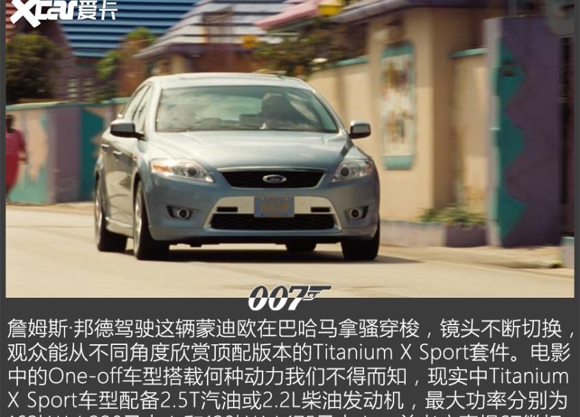阿斯顿·马丁,阿斯顿·马丁DBS,福特,蒙迪欧,捷豹