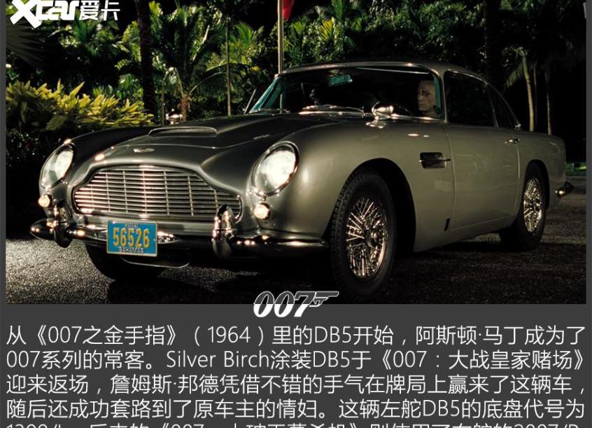 阿斯顿·马丁,阿斯顿·马丁DBS,福特,蒙迪欧,捷豹