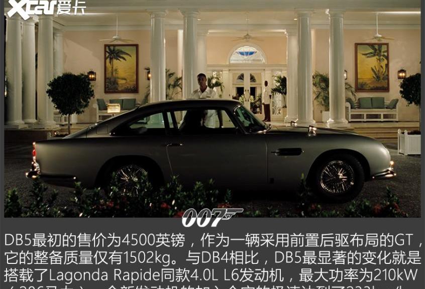 阿斯顿·马丁,阿斯顿·马丁DBS,福特,蒙迪欧,捷豹
