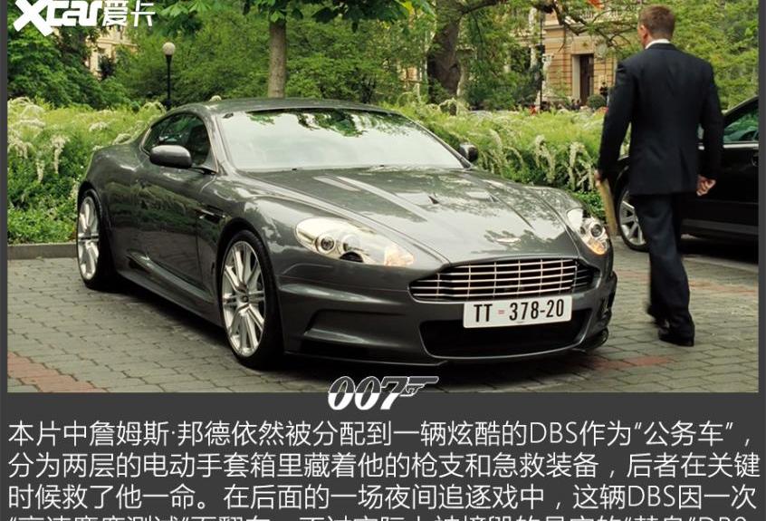 阿斯顿·马丁,阿斯顿·马丁DBS,福特,蒙迪欧,捷豹