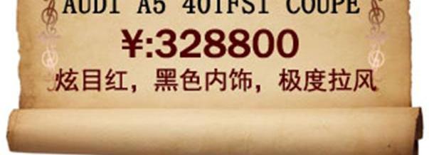 奥迪,奥迪A5