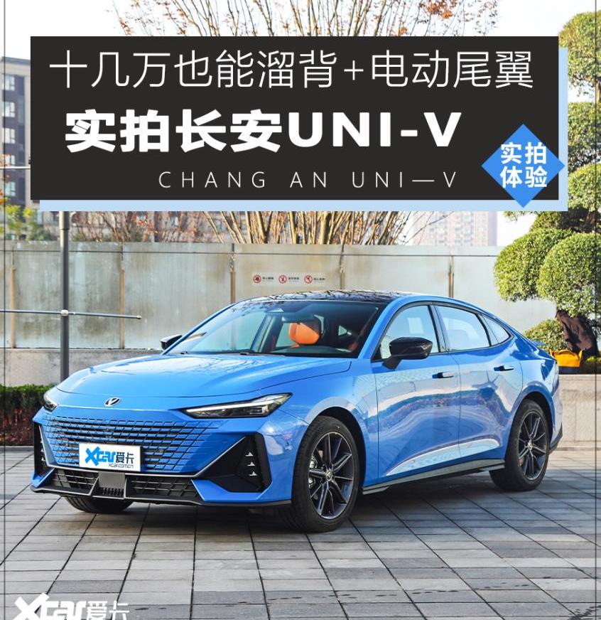 长安,长安UNI-V,长安UNI-K