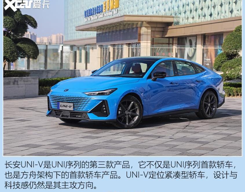 长安,长安UNI-V,长安UNI-K