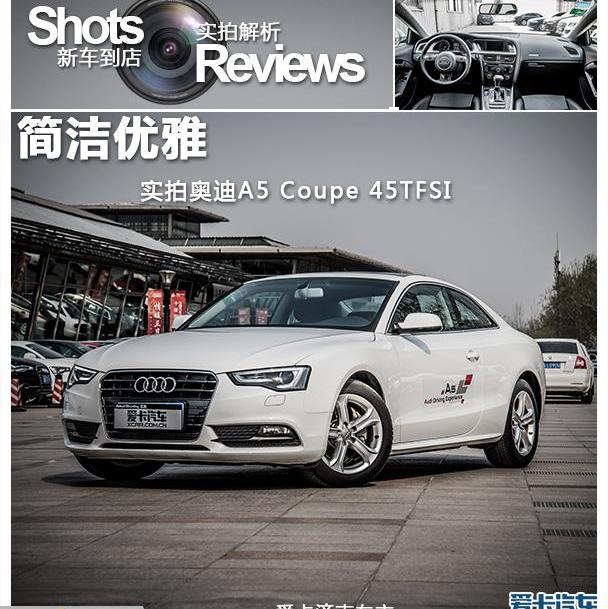 奥迪,奥迪A5