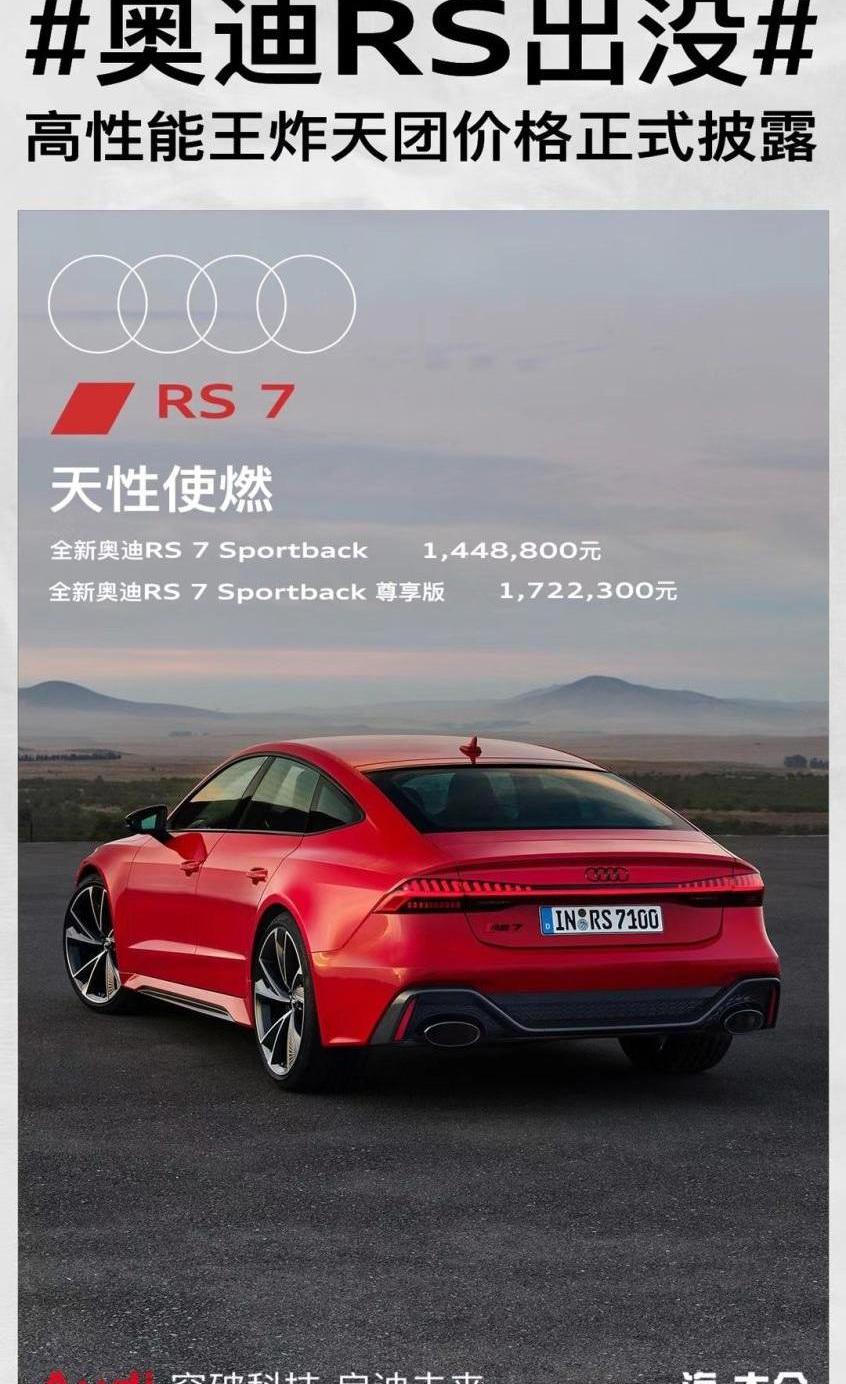 奥迪,奥迪R8,奥迪RS 7,理念,奥迪A5