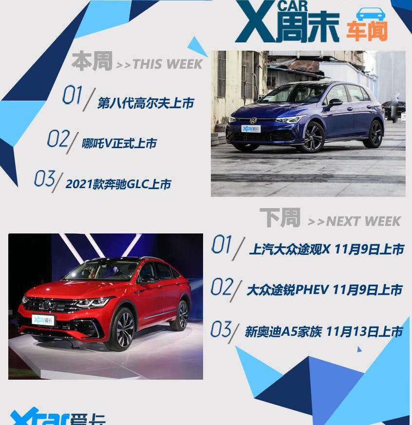 高尔夫,哪吒V,大众,一汽,奔驰