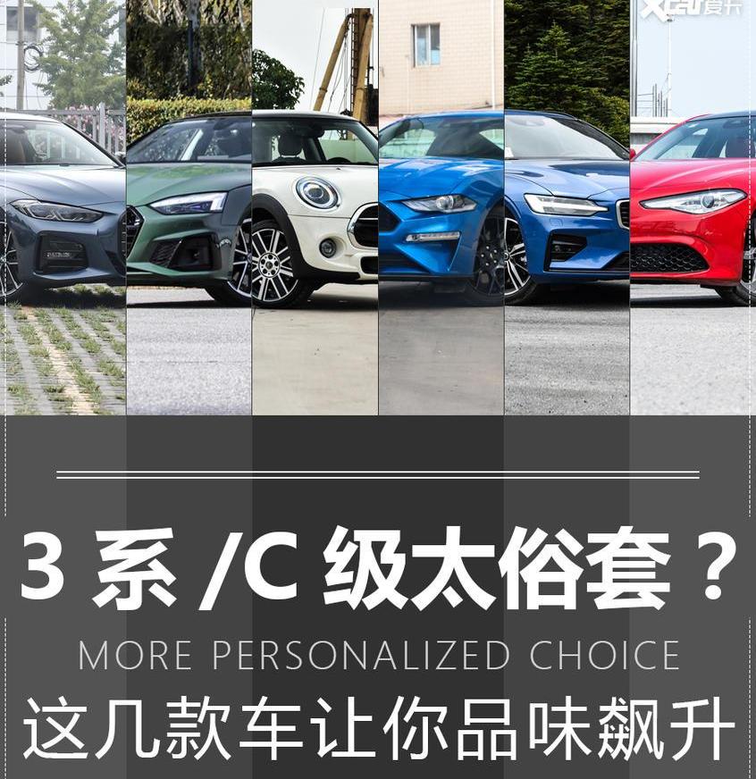 奥迪,宝马,奥迪A5,宝马4系