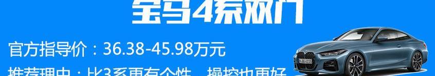 奥迪,宝马,奥迪A5,宝马4系