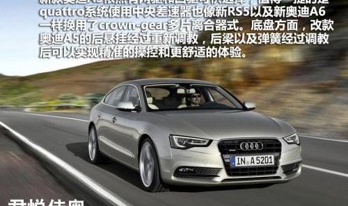 奥迪,奥迪A5,奥迪A6,北京,大众