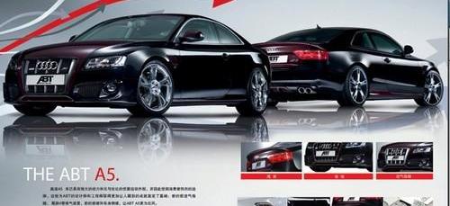 奥迪,奥迪A5