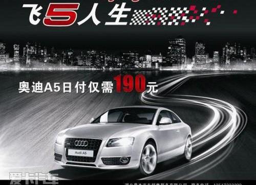 奥迪,汉,奥迪A5,一汽