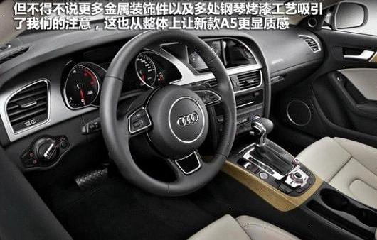 奥迪,奥迪A5,大众,现代,一汽
