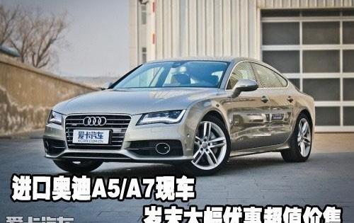 奥迪,奥迪A7