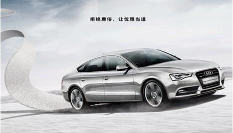 奥迪,奥迪A5,北京,博瑞,奥迪A8
