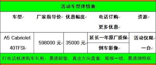 奥迪,奥迪A5,大众,一汽