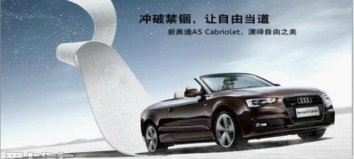 奥迪,奥迪A5,汉