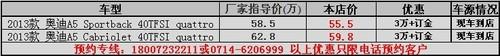 奥迪,奥迪A5,一汽,理念
