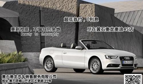 奥迪,奥迪A5,一汽,理念