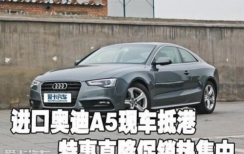 奥迪,奥迪A5,中兴,现代