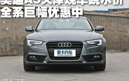 奥迪,奥迪A5,中兴,理念,现代