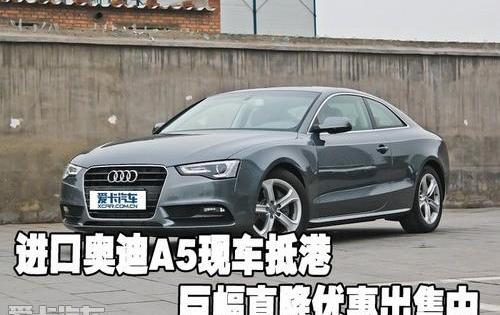 奥迪,奥迪A5,中兴,现代