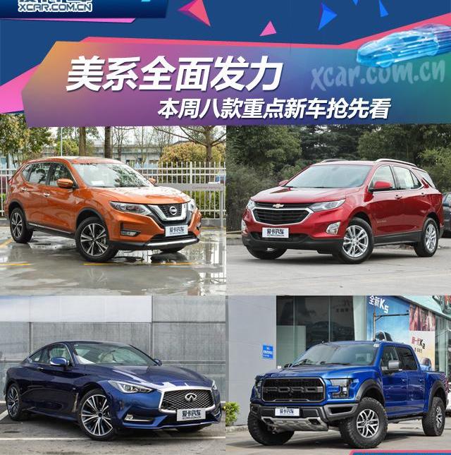奇骏,雪佛兰,探界者,东风,日产