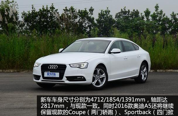 奥迪,奥迪A5,宝马,宝马4系