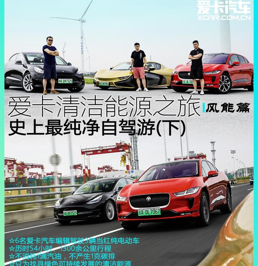 前途,世纪,捷豹,特斯拉,Model 3