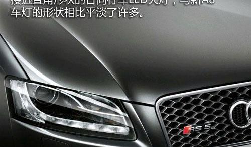 奥迪,奥迪A5
