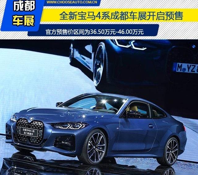 宝马,宝马4系,奥迪,奥迪A5,理念