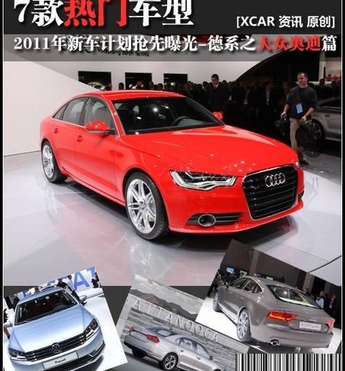 高尔夫,大众,奥迪,DS