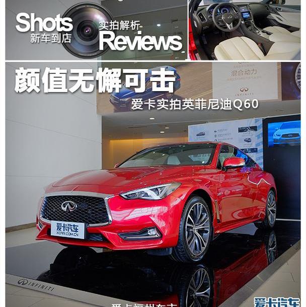 英菲尼迪