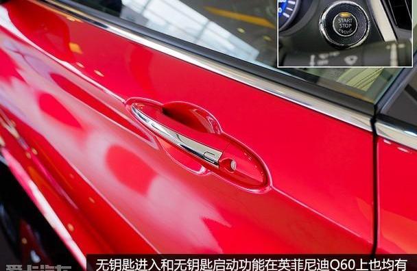 英菲尼迪