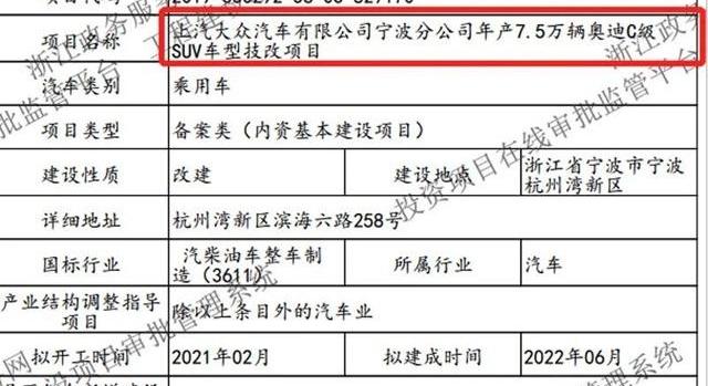 奥迪,奥迪A7,奥迪A7L,大众,奥迪Q7
