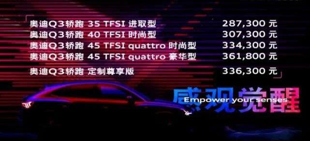 奥迪,奥迪Q3,理念,奥迪A5,奥迪Q3 Sportback