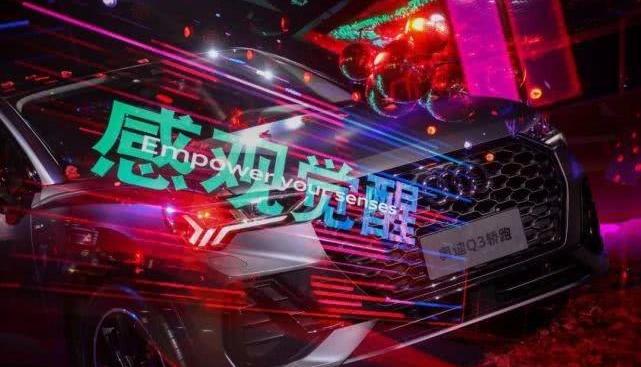 奥迪,奥迪Q3,理念,奥迪A5,奥迪Q3 Sportback