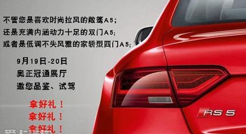 奥迪,奥迪A5,理念
