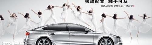 奥迪,奥迪A5,奥迪A7