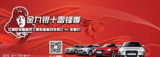 奥迪,奥迪A4L,奥迪Q3,奥迪A5,奥迪Q7