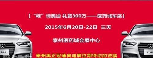 奥迪,奥迪A4L,奥迪A6L,奥迪A5,奥迪Q3