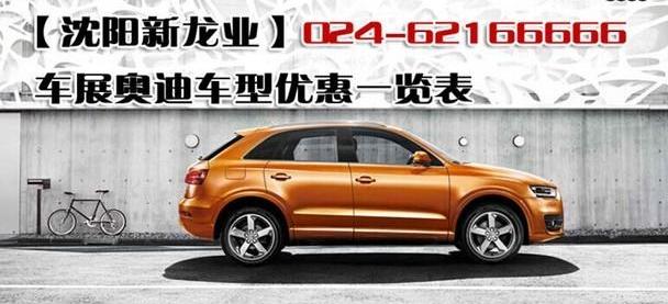 奥迪,奥迪A6L,奥迪A4L,奥迪A5,奥迪Q3