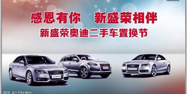奥迪,奥迪A6L,奥迪A4L,奥迪A5,奥迪Q3
